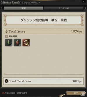 PS4/PS3/PC「ドラゴンズドグマ オンライン」装備素材が報酬の「グリッテン砦攻防戦」が開催！「火延焼のクレスト」が手に入るワールドクエストも実施の画像5