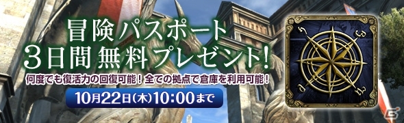 PS4/PS3/PC「ドラゴンズドグマ オンライン」装備素材が報酬の「グリッテン砦攻防戦」が開催！「火延焼のクレスト」が手に入るワールドクエストも実施の画像7
