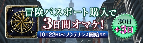 PS4/PS3/PC「ドラゴンズドグマ オンライン」装備素材が報酬の「グリッテン砦攻防戦」が開催！「火延焼のクレスト」が手に入るワールドクエストも実施の画像8