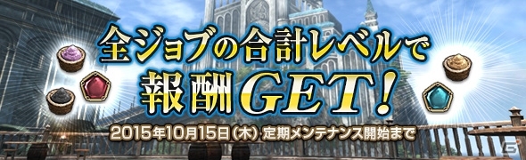 PS4/PS3/PC「ドラゴンズドグマ オンライン」装備素材が報酬の「グリッテン砦攻防戦」が開催！「火延焼のクレスト」が手に入るワールドクエストも実施の画像9