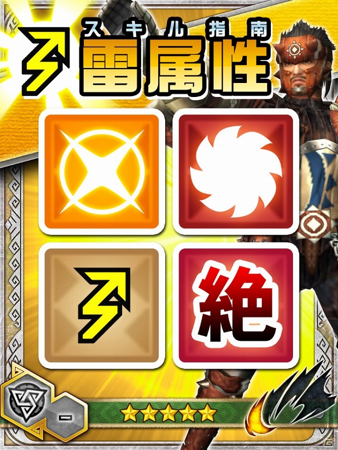 iOS/Android「モンハン 大狩猟クエスト」支援スキルを習得する新機能“G2”が実装！緊急クエスト「Gの試練」も開催の画像9