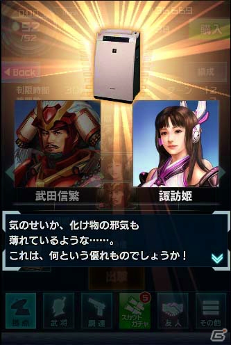 iOS/Android/PC「信長の野望 201X」ゲーム内スポンサーにSHARPが登場！AQUOSやお茶プレッソがログインボーナスにの画像10