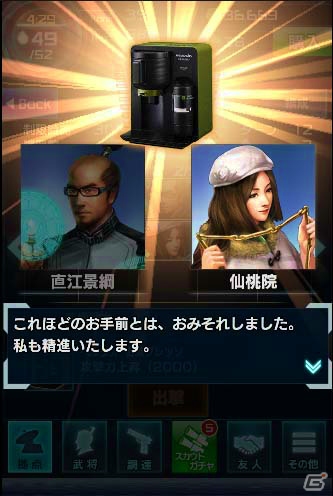 iOS/Android/PC「信長の野望 201X」ゲーム内スポンサーにSHARPが登場！AQUOSやお茶プレッソがログインボーナスにの画像12