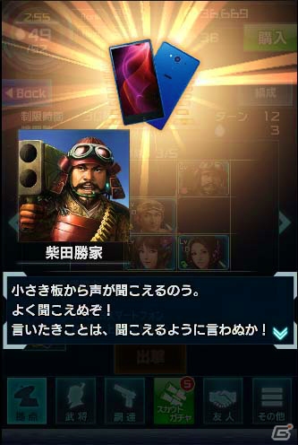 iOS/Android/PC「信長の野望 201X」ゲーム内スポンサーにSHARPが登場！AQUOSやお茶プレッソがログインボーナスにの画像13