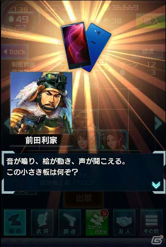 iOS/Android/PC「信長の野望 201X」ゲーム内スポンサーにSHARPが登場！AQUOSやお茶プレッソがログインボーナスにの画像14