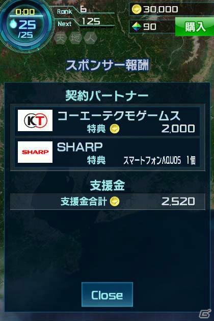 iOS/Android/PC「信長の野望 201X」ゲーム内スポンサーにSHARPが登場！AQUOSやお茶プレッソがログインボーナスにの画像8
