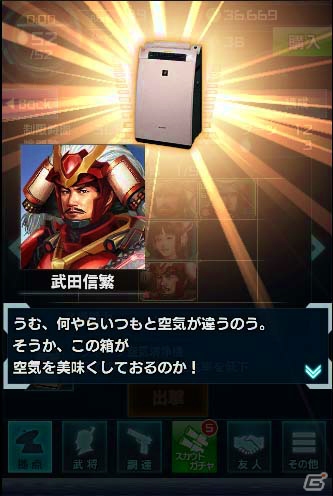 iOS/Android/PC「信長の野望 201X」ゲーム内スポンサーにSHARPが登場！AQUOSやお茶プレッソがログインボーナスにの画像9