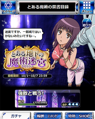 「とある魔術の禁書目録 頂点決戦 II」イベント「とある地下の魔術迷宮」が開催！「秋の紅葉ガチャ」には紅葉を楽しむ五和が登場の画像3