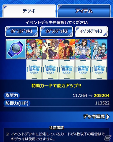 「とある魔術の禁書目録 頂点決戦 II」イベント「とある地下の魔術迷宮」が開催！「秋の紅葉ガチャ」には紅葉を楽しむ五和が登場の画像4