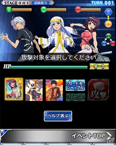 「とある魔術の禁書目録 頂点決戦 II」イベント「とある地下の魔術迷宮」が開催！「秋の紅葉ガチャ」には紅葉を楽しむ五和が登場の画像5