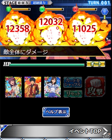 「とある魔術の禁書目録 頂点決戦 II」イベント「とある地下の魔術迷宮」が開催！「秋の紅葉ガチャ」には紅葉を楽しむ五和が登場の画像6