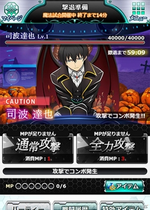 Mobage「魔法科高校の劣等生 スクールマギクスバトル」第一高校のメンバーが魔女や悪魔に仮装！イベント「ハロウィン・パレード」が開催の画像8
