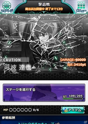 Mobage「魔法科高校の劣等生 スクールマギクスバトル」第一高校のメンバーが魔女や悪魔に仮装！イベント「ハロウィン・パレード」が開催の画像9
