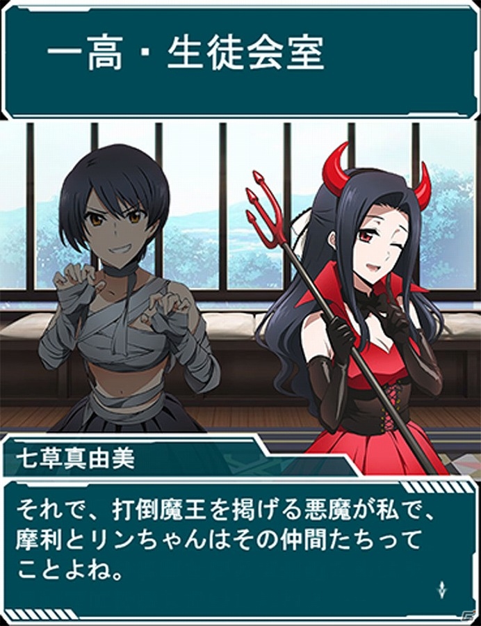 Mobage「魔法科高校の劣等生 スクールマギクスバトル」第一高校のメンバーが魔女や悪魔に仮装！イベント「ハロウィン・パレード」が開催の画像2