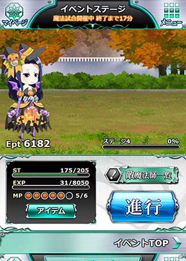 Mobage「魔法科高校の劣等生 スクールマギクスバトル」第一高校のメンバーが魔女や悪魔に仮装！イベント「ハロウィン・パレード」が開催の画像4
