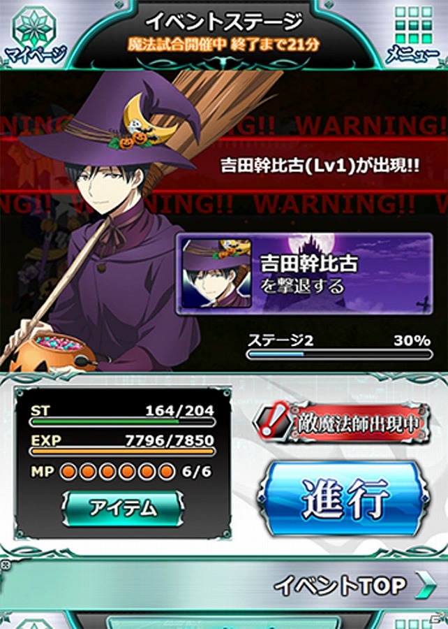 Mobage「魔法科高校の劣等生 スクールマギクスバトル」第一高校のメンバーが魔女や悪魔に仮装！イベント「ハロウィン・パレード」が開催の画像5