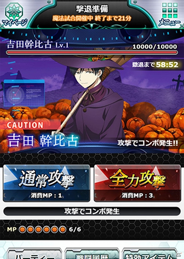 Mobage「魔法科高校の劣等生 スクールマギクスバトル」第一高校のメンバーが魔女や悪魔に仮装！イベント「ハロウィン・パレード」が開催の画像6