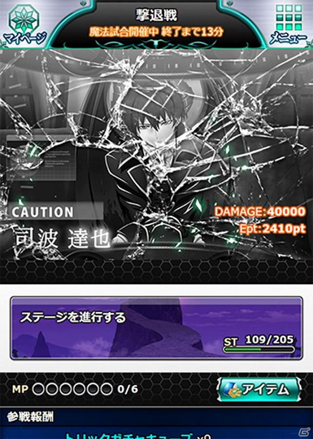 Mobage「魔法科高校の劣等生 スクールマギクスバトル」第一高校のメンバーが魔女や悪魔に仮装！イベント「ハロウィン・パレード」が開催の画像9