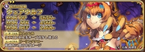 iOS/Android「輝星のリベリオン」10月のストーリーイベント「スィートトリート・ハロウィンパーティー」が開催！☆5キャラのウェネト、ハーメルンもガチャに登場の画像2