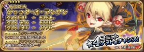 iOS/Android「輝星のリベリオン」10月のストーリーイベント「スィートトリート・ハロウィンパーティー」が開催！☆5キャラのウェネト、ハーメルンもガチャに登場の画像3