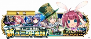 iOS/Android「輝星のリベリオン」10月のストーリーイベント「スィートトリート・ハロウィンパーティー」が開催！☆5キャラのウェネト、ハーメルンもガチャに登場の画像7
