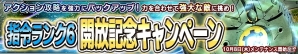 PS Vita「ガンダムコンクエストV」SRジャスティスガンダムが排出される「正義への意思ガシャ」が登場！の画像8