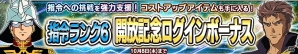 PS Vita「ガンダムコンクエストV」SRジャスティスガンダムが排出される「正義への意思ガシャ」が登場！の画像9