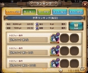 iOS/Android「オービットサーガ」オートバトル機能や「究極ボックスガチャ」が追加！アヌビスが出現するイベントも開催の画像6