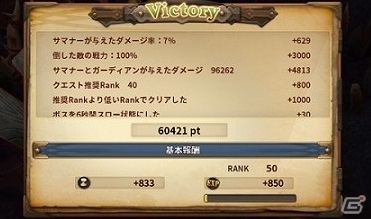 iOS/Android「オービットサーガ」オートバトル機能や「究極ボックスガチャ」が追加！アヌビスが出現するイベントも開催の画像3
