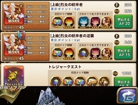 iOS/Android「オービットサーガ」オートバトル機能や「究極ボックスガチャ」が追加！アヌビスが出現するイベントも開催の画像4