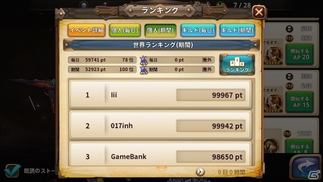 iOS/Android「オービットサーガ」オートバトル機能や「究極ボックスガチャ」が追加！アヌビスが出現するイベントも開催の画像5