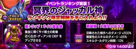 iOS/Android「オービットサーガ」オートバトル機能や「究極ボックスガチャ」が追加！アヌビスが出現するイベントも開催の画像9