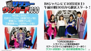 TCG「カードファイト!! ヴァンガードG」石井マークさんが出演する新情報テレビ番組＆ラジオ番組が10月3日より放送開始！の画像1