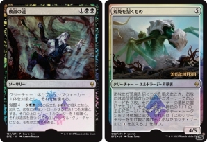 TCG「マジック:ザ・ギャザリング」最新セット「戦乱のゼンディカー」が発売!プロツアーの模様はニコ生にて完全中継の画像6