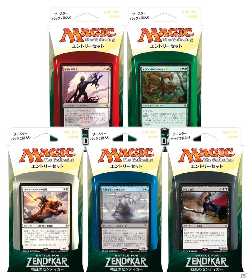 TCG「マジック：ザ・ギャザリング」最新セット「戦乱のゼンディカー」が発売！プロツアーの模様はニコ生にて完全中継の画像3