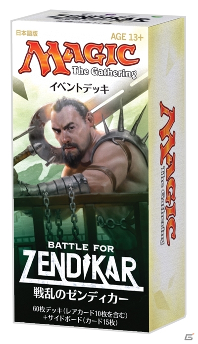 TCG「マジック：ザ・ギャザリング」最新セット「戦乱のゼンディカー」が発売！プロツアーの模様はニコ生にて完全中継の画像4