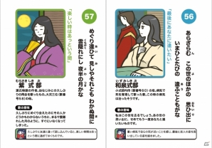 独自のルールで手軽に和歌に親しめる 平成百人一首 が11月22日に発売 和歌をイラストで楽しめる新仕様の百人一首 ゲーム情報サイト Gamer