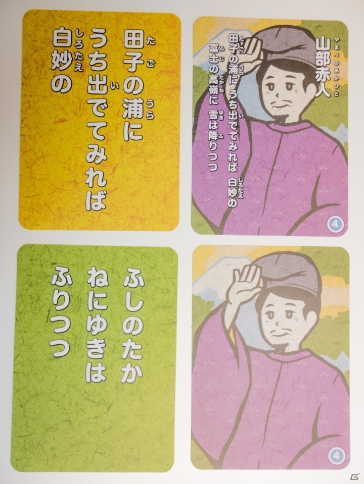 独自のルールで手軽に和歌に親しめる「平成百人一首」が11月22日に発売―和歌をイラストで楽しめる新仕様の百人一首の画像4