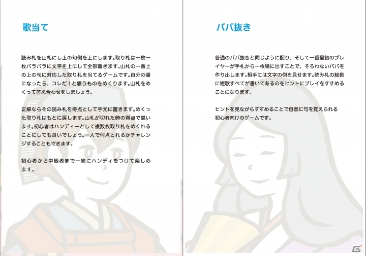独自のルールで手軽に和歌に親しめる「平成百人一首」が11月22日に発売―和歌をイラストで楽しめる新仕様の百人一首の画像9