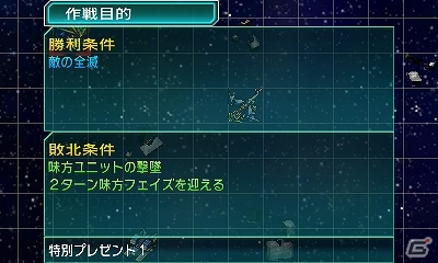 3DS「スーパーロボット大戦BX」特別なDLCがもらえる「気力ゲージ再充填キャンペーン」が開催！の画像1