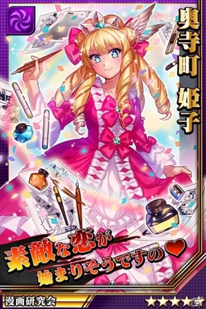 iOS/Android「激突！ブレイク学園」超強力な安眠研究会員「闇夜ゆめ」が登場！征伐イベント「伸縮自在の裁縫師」も開催の画像10