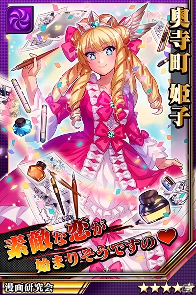 iOS/Android「激突！ブレイク学園」超強力な安眠研究会員「闇夜ゆめ」が登場！征伐イベント「伸縮自在の裁縫師」も開催の画像10