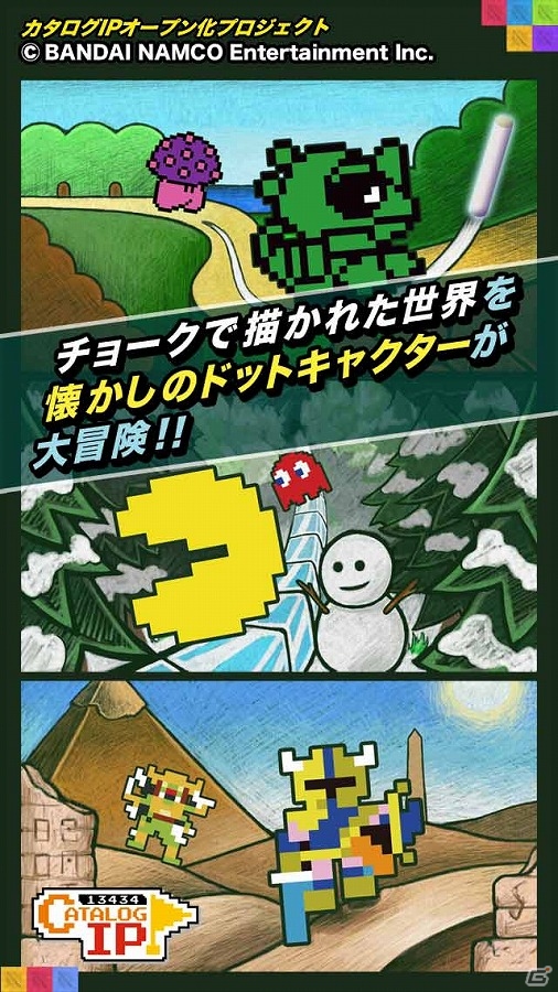 ワギャンやパックマンたちをチョークで導いてあげよう！iOS/Android「ピクセルダッシュ」の事前予約が開始の画像2