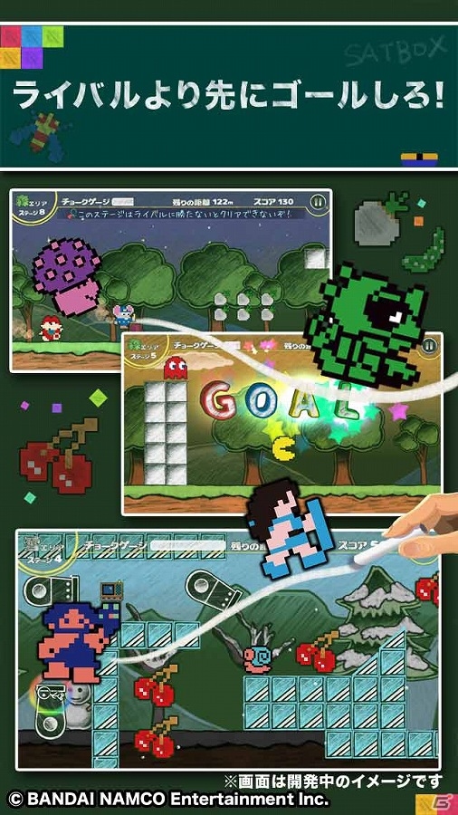 ワギャンやパックマンたちをチョークで導いてあげよう！iOS/Android「ピクセルダッシュ」の事前予約が開始の画像5