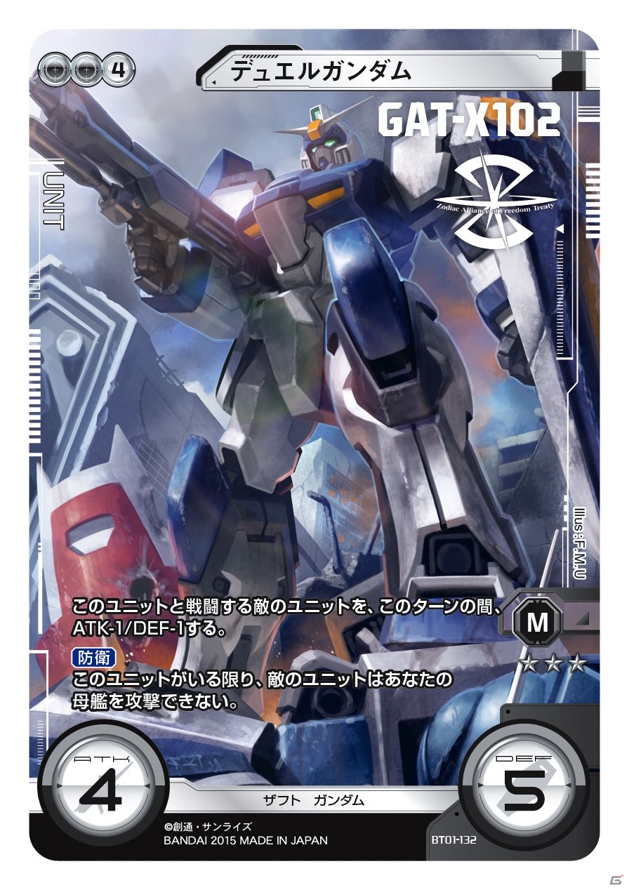 TCG「ガンダムクロスウォー」のカードゲームアプリ事前登録が開始！事前登録者4万人達成で「ガンダム・バルバトス」など5枚がプレゼントの画像9