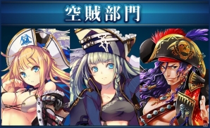 iOS/Android「天空のクラフトフリート」新キャラクター募集イラストコンテストがpixivにて開催！の画像2