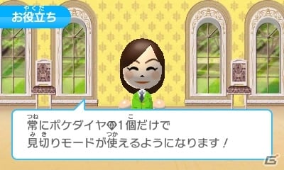 3ds みんなのポケモンスクランブル パッケージ版が11月19日に発売 ポケダイヤ 3 000個 ポケダイヤ掘り機がすぐにもらえる ゲーム情報サイト Gamer