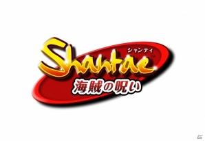 3DS「シャンティ -海賊の呪い-」レトロインスパイアの真髄を見せるトレーラーが公開！日本限定描き下ろしパッケージもの画像5