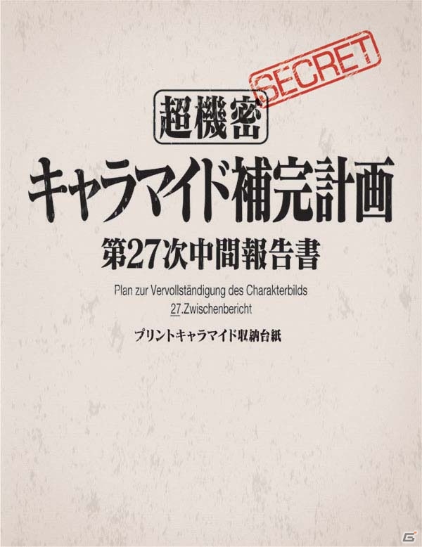 レイとアスカのフィギュアやエントリープラグクッションが登場！「一番くじ エヴァンゲリオン～20th Anniversary～」が10月下旬より発売の画像9