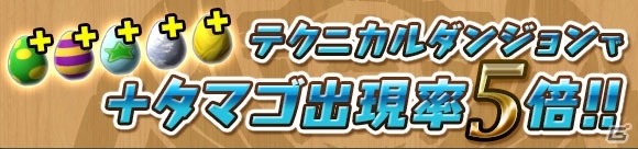 iOS/Android「パズル＆ドラゴンズ」5,000万DL記念イベント後半が10月5日より開催！降臨ダンジョン「ヘル降臨！」や「ゴッドフェス」など満載の画像16